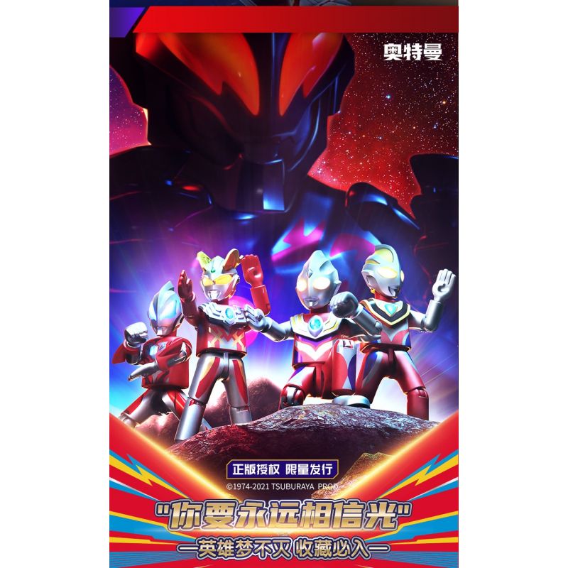 BLOKS 71205 non  ULTRAMAN SHINING EDITION SV-01 MẪU GLORIOUS TITAN 8 bộ đồ chơi xếp lắp ráp ghép mô hình Vệ Binh Vũ Trụ Siêu Nhân Điện Quang