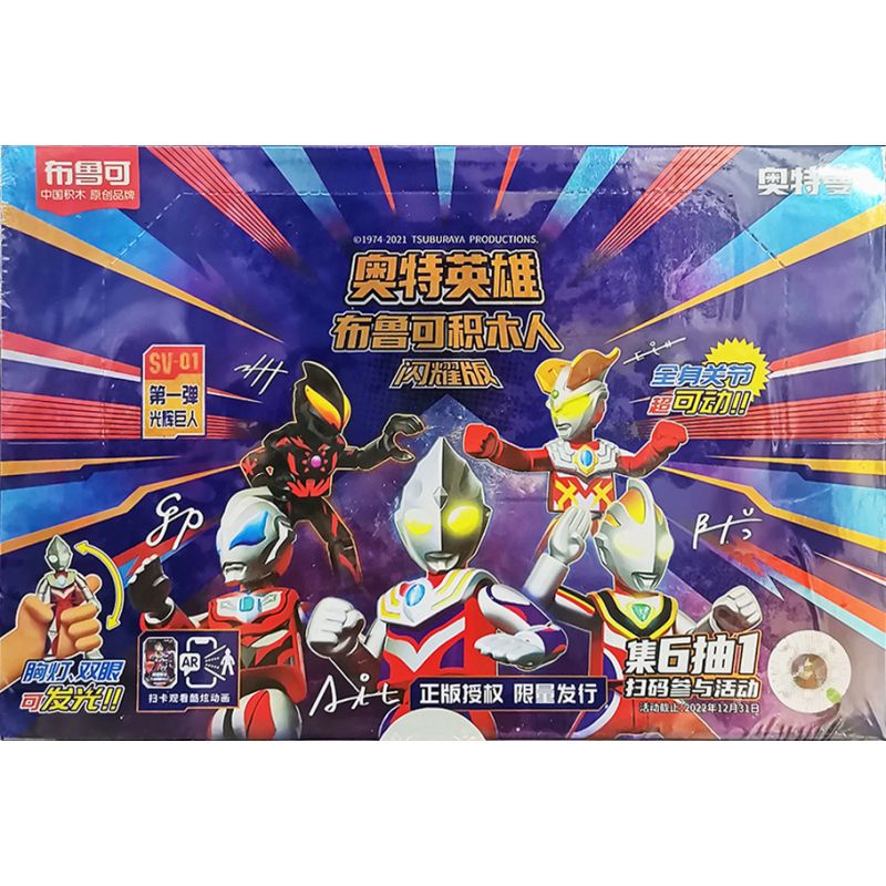 BLOKS 71205 non  ULTRAMAN SHINING EDITION SV-01 MẪU GLORIOUS TITAN 8 bộ đồ chơi xếp lắp ráp ghép mô hình Vệ Binh Vũ Trụ Siêu Nhân Điện Quang