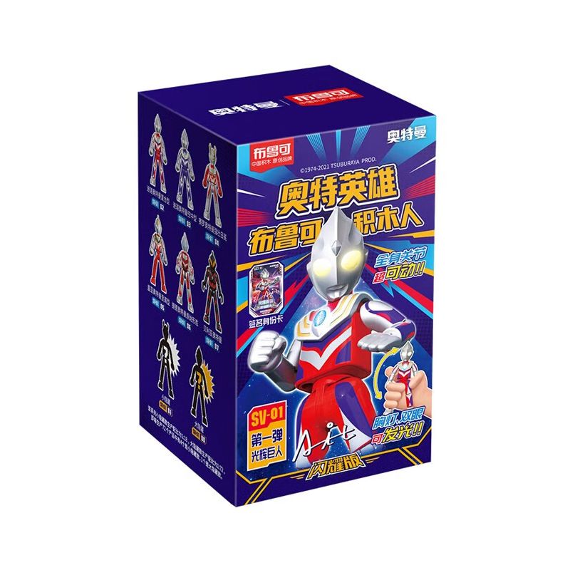 BLOKS 71205 non  ULTRAMAN SHINING EDITION SV-01 MẪU GLORIOUS TITAN 8 bộ đồ chơi xếp lắp ráp ghép mô hình Vệ Binh Vũ Trụ Siêu Nhân Điện Quang