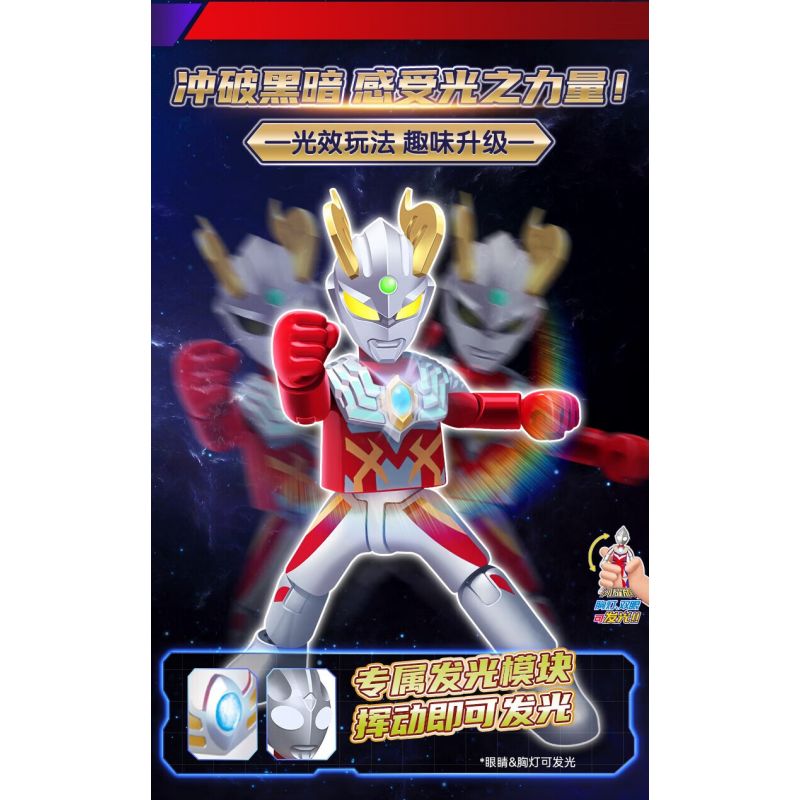 BLOKS 71205 non  ULTRAMAN SHINING EDITION SV-01 MẪU GLORIOUS TITAN 8 bộ đồ chơi xếp lắp ráp ghép mô hình Vệ Binh Vũ Trụ Siêu Nhân Điện Quang