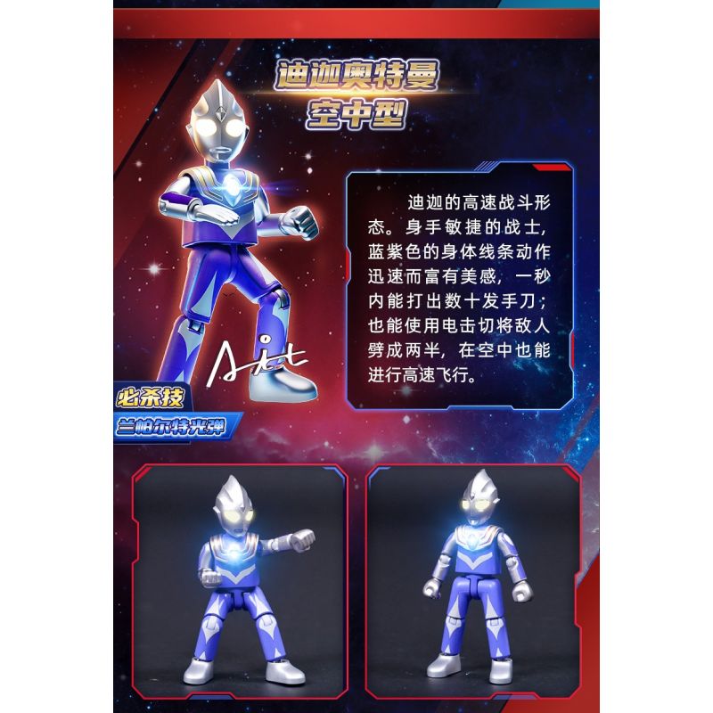 BLOKS 71205 non  ULTRAMAN SHINING EDITION SV-01 MẪU GLORIOUS TITAN 8 bộ đồ chơi xếp lắp ráp ghép mô hình Vệ Binh Vũ Trụ Siêu Nhân Điện Quang