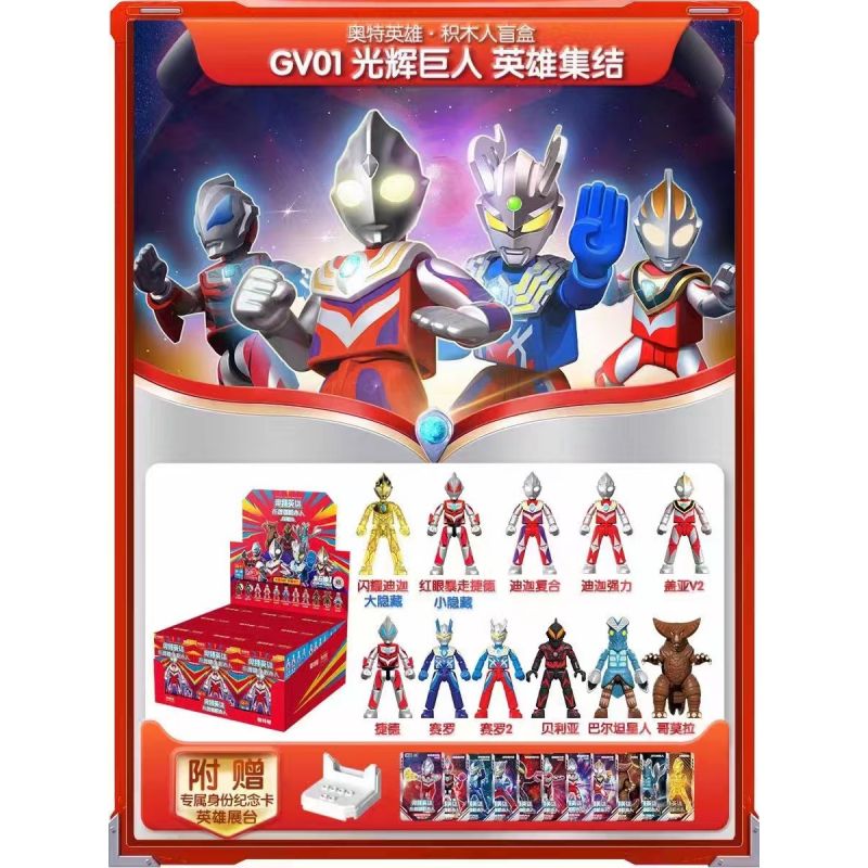 BLOKS 71204 non  GV-01 BRILLIANT GIANT STARS EDITION PHẦN 11 LOẠI bộ đồ chơi xếp lắp ráp ghép mô hình Ultraman Vệ Binh Vũ Trụ Siêu Nhân Điện Quang