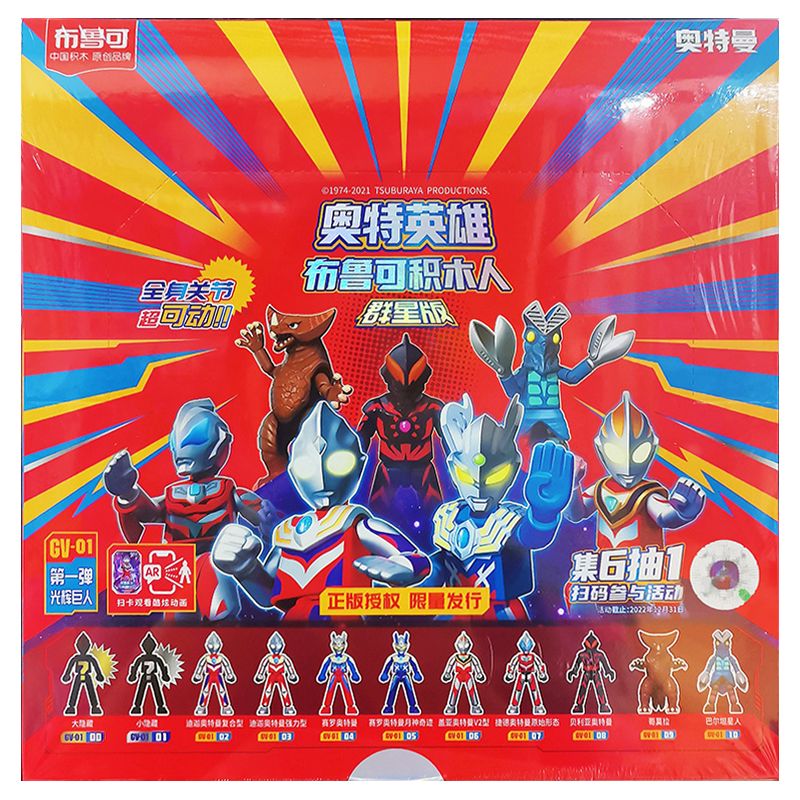 BLOKS 71204 non  GV-01 BRILLIANT GIANT STARS EDITION PHẦN 11 LOẠI bộ đồ chơi xếp lắp ráp ghép mô hình Ultraman Vệ Binh Vũ Trụ Siêu Nhân Điện Quang