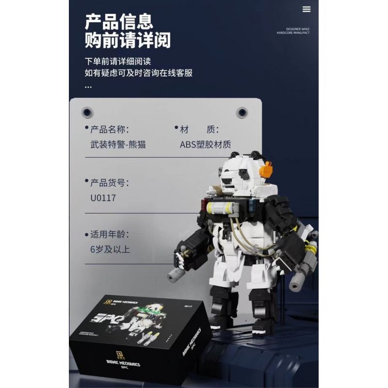 QIZHILE U0117 0117 non  GẤU TRÚC SWAT CÓ VŨ TRANG bộ đồ chơi xếp lắp ráp ghép mô hình Bionic Mechanics SPC Sinh Vật Máy