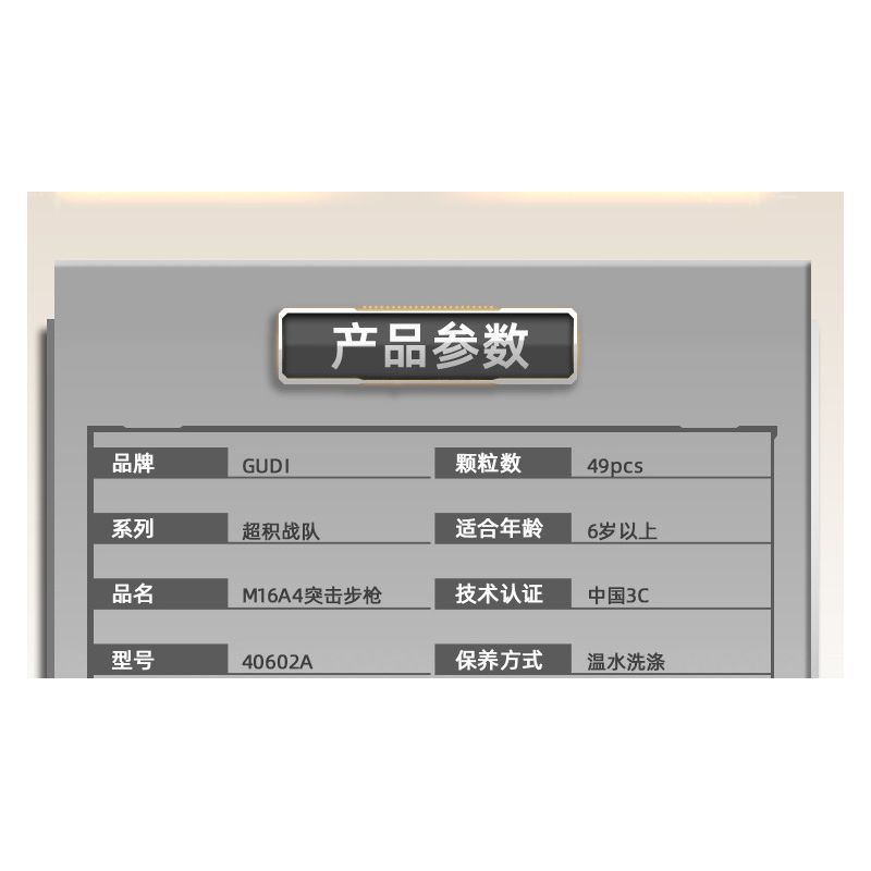 GUDI 40602 non  SÚNG TIỂU LIÊN UMP45 8 TỔ HỢP bộ đồ chơi xếp lắp ráp ghép mô hình Gun UNIVERSAL MACHINE PISTOL 45 351 khối