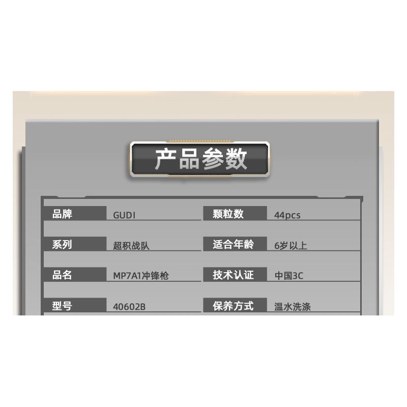 GUDI 40602 non  SÚNG TIỂU LIÊN UMP45 8 TỔ HỢP bộ đồ chơi xếp lắp ráp ghép mô hình Gun UNIVERSAL MACHINE PISTOL 45 351 khối