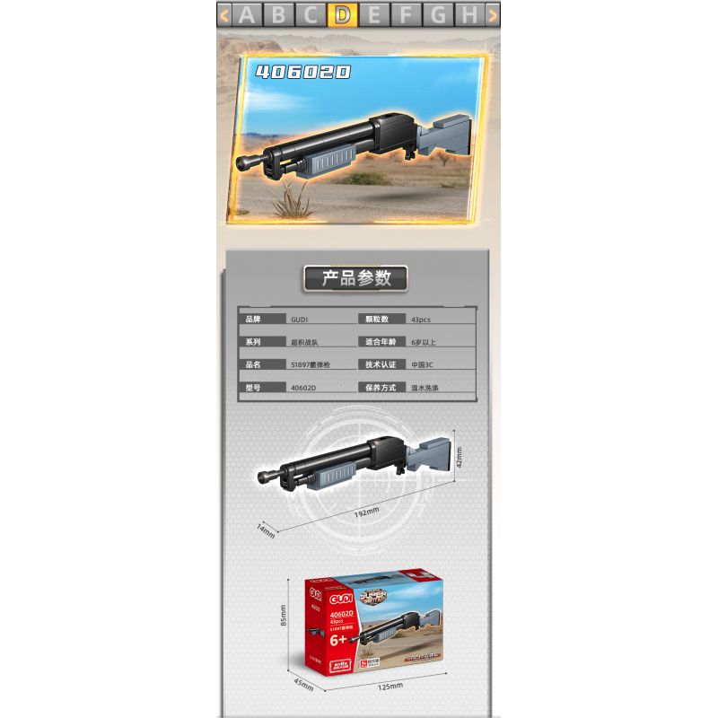 GUDI 40602 non  SÚNG TIỂU LIÊN UMP45 8 TỔ HỢP bộ đồ chơi xếp lắp ráp ghép mô hình Gun UNIVERSAL MACHINE PISTOL 45 351 khối