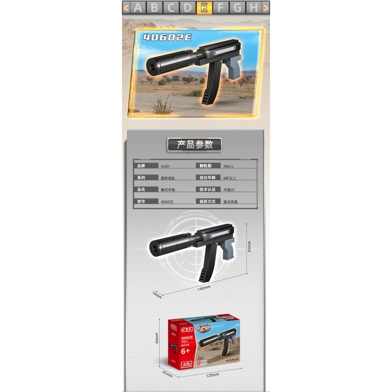 GUDI 40602 non  SÚNG TIỂU LIÊN UMP45 8 TỔ HỢP bộ đồ chơi xếp lắp ráp ghép mô hình Gun UNIVERSAL MACHINE PISTOL 45 351 khối