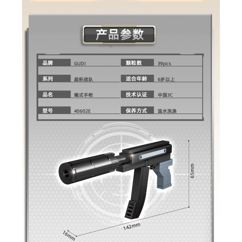 GUDI 40602 non  SÚNG TIỂU LIÊN UMP45 8 TỔ HỢP bộ đồ chơi xếp lắp ráp ghép mô hình Gun UNIVERSAL MACHINE PISTOL 45 351 khối
