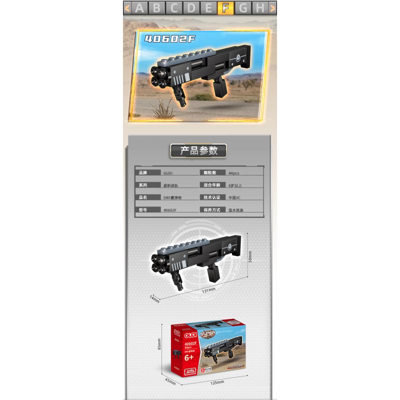 GUDI 40602 non  SÚNG TIỂU LIÊN UMP45 8 TỔ HỢP bộ đồ chơi xếp lắp ráp ghép mô hình Gun UNIVERSAL MACHINE PISTOL 45 351 khối