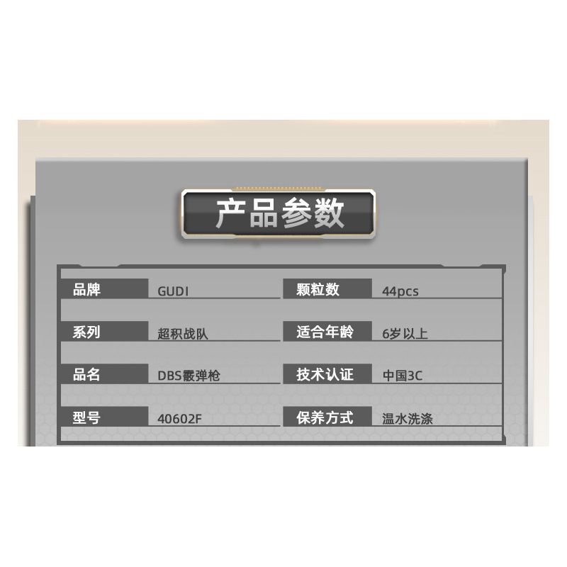 GUDI 40602 non  SÚNG TIỂU LIÊN UMP45 8 TỔ HỢP bộ đồ chơi xếp lắp ráp ghép mô hình Gun UNIVERSAL MACHINE PISTOL 45 351 khối