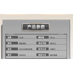 GUDI 40602 non  SÚNG TIỂU LIÊN UMP45 8 TỔ HỢP bộ đồ chơi xếp lắp ráp ghép mô hình Gun UNIVERSAL MACHINE PISTOL 45 351 khối