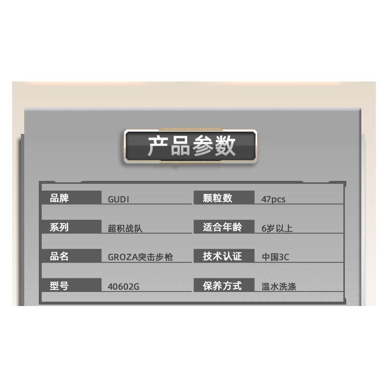 GUDI 40602 non  SÚNG TIỂU LIÊN UMP45 8 TỔ HỢP bộ đồ chơi xếp lắp ráp ghép mô hình Gun UNIVERSAL MACHINE PISTOL 45 351 khối