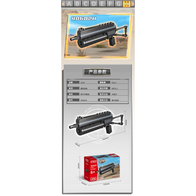 GUDI 40602 non  SÚNG TIỂU LIÊN UMP45 8 TỔ HỢP bộ đồ chơi xếp lắp ráp ghép mô hình Gun UNIVERSAL MACHINE PISTOL 45 351 khối