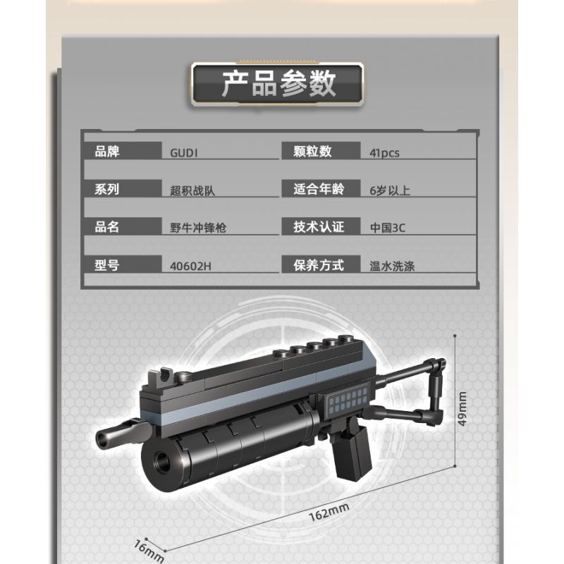 GUDI 40602 non  SÚNG TIỂU LIÊN UMP45 8 TỔ HỢP bộ đồ chơi xếp lắp ráp ghép mô hình Gun UNIVERSAL MACHINE PISTOL 45 351 khối