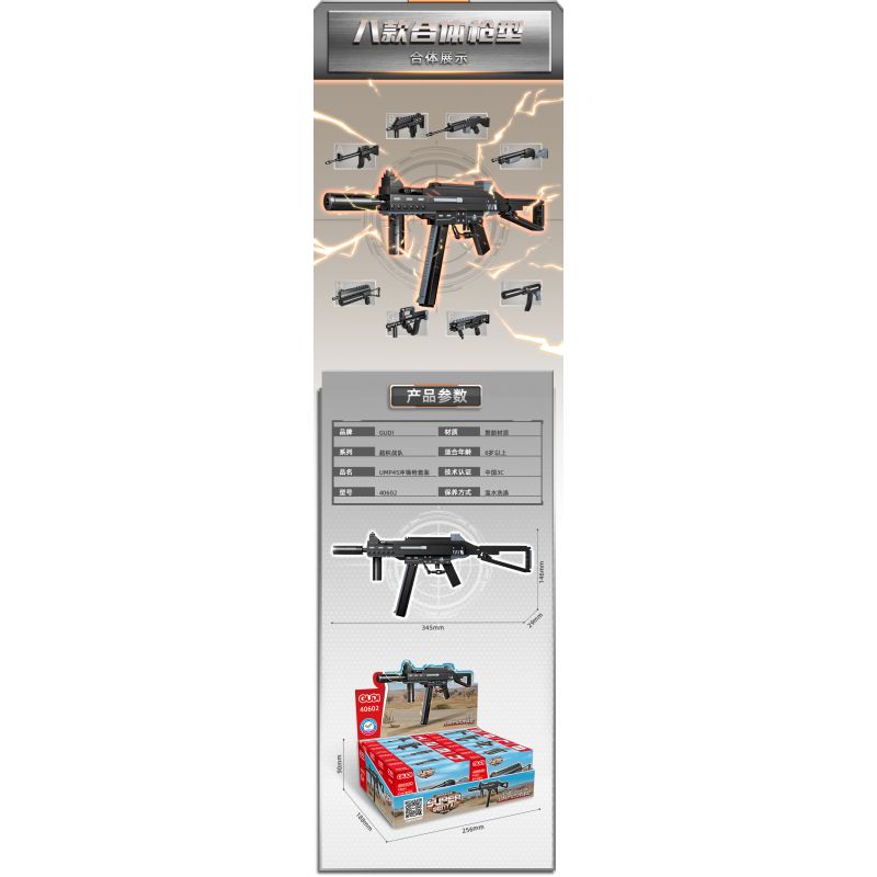 GUDI 40602 non  SÚNG TIỂU LIÊN UMP45 8 TỔ HỢP bộ đồ chơi xếp lắp ráp ghép mô hình Gun UNIVERSAL MACHINE PISTOL 45 351 khối