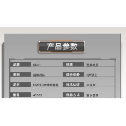 GUDI 40602 non  SÚNG TIỂU LIÊN UMP45 8 TỔ HỢP bộ đồ chơi xếp lắp ráp ghép mô hình Gun UNIVERSAL MACHINE PISTOL 45 351 khối