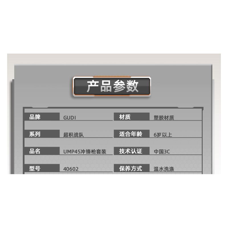 GUDI 40602 non  SÚNG TIỂU LIÊN UMP45 8 TỔ HỢP bộ đồ chơi xếp lắp ráp ghép mô hình Gun UNIVERSAL MACHINE PISTOL 45 351 khối