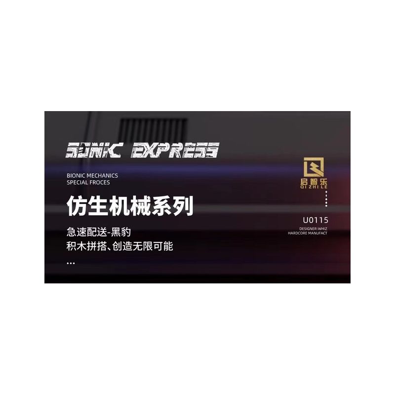 QIZHILE U0115 0115 non  CHUYỂN PHÁT NHANH BLACK PANTHER bộ đồ chơi xếp lắp ráp ghép mô hình Bionic Mechanics SONIC EXPRESS Sinh Vật Máy