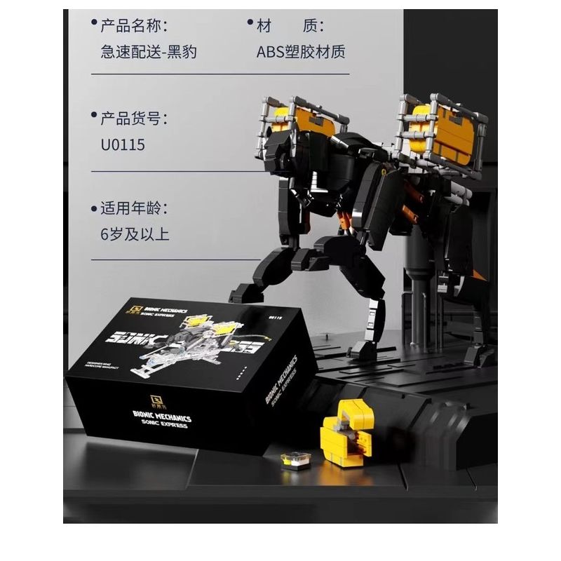 QIZHILE U0115 0115 non  CHUYỂN PHÁT NHANH BLACK PANTHER bộ đồ chơi xếp lắp ráp ghép mô hình Bionic Mechanics SONIC EXPRESS Sinh Vật Máy