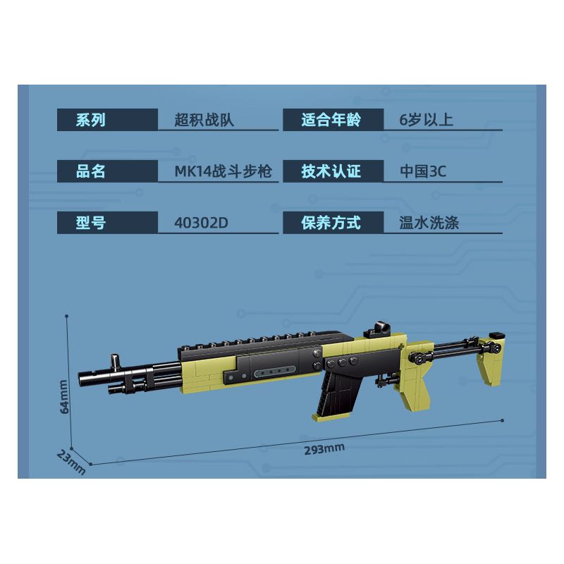 GUDI 40302 non  SÚNG TRƯỜNG BẮN TỈA BARRETT 5 TỔ HỢP bộ đồ chơi xếp lắp ráp ghép mô hình Gun 491 khối