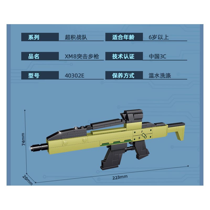 GUDI 40302 non  SÚNG TRƯỜNG BẮN TỈA BARRETT 5 TỔ HỢP bộ đồ chơi xếp lắp ráp ghép mô hình Gun 491 khối