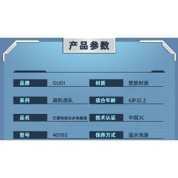 GUDI 40302 non  SÚNG TRƯỜNG BẮN TỈA BARRETT 5 TỔ HỢP bộ đồ chơi xếp lắp ráp ghép mô hình Gun 491 khối