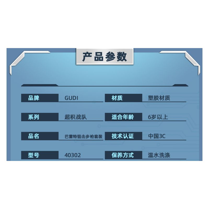 GUDI 40302 non  SÚNG TRƯỜNG BẮN TỈA BARRETT 5 TỔ HỢP bộ đồ chơi xếp lắp ráp ghép mô hình Gun 491 khối