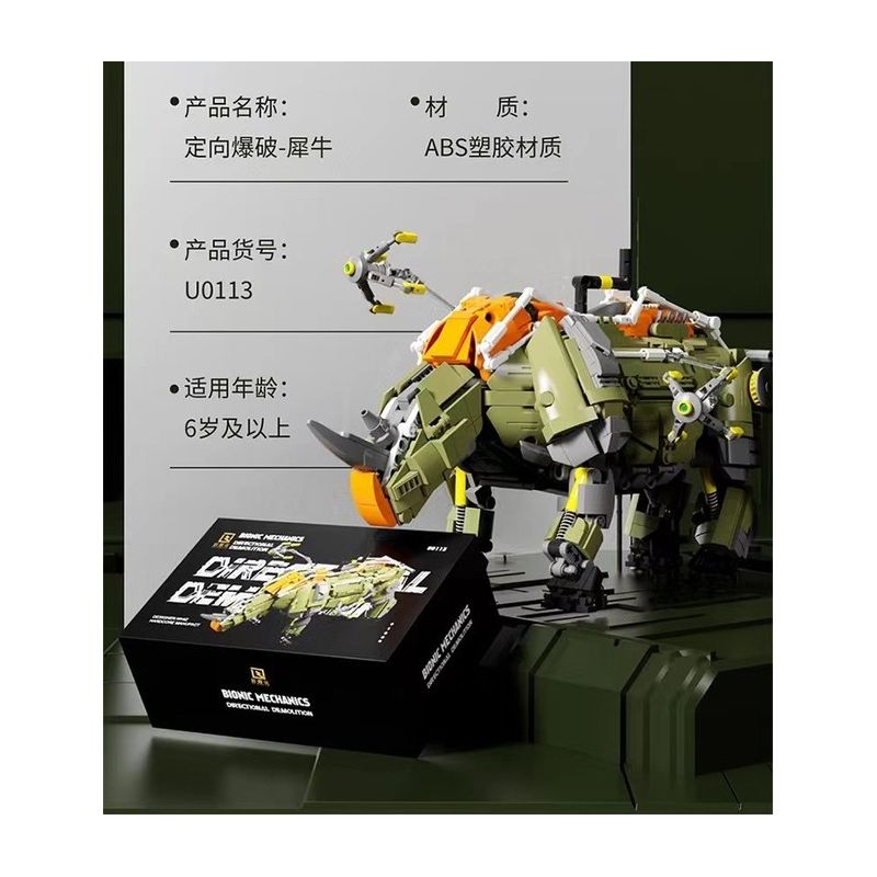 QIZHILE U0113 0113 non  ĐỊNH HƯỚNG NỔ TÊ GIÁC bộ đồ chơi xếp lắp ráp ghép mô hình Bionic Mechanics DIRECTIONAL DEMOLITION Sinh Vật Máy