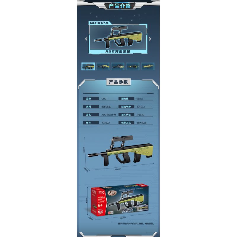 GUDI 40302 non  SÚNG TRƯỜNG BẮN TỈA BARRETT 5 TỔ HỢP bộ đồ chơi xếp lắp ráp ghép mô hình Gun 491 khối