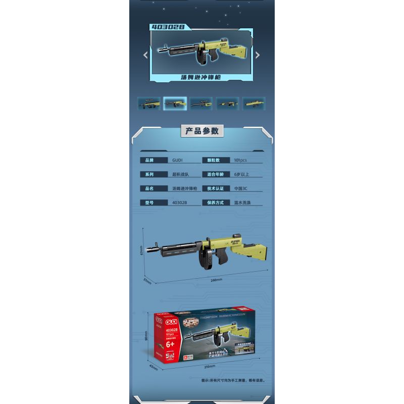 GUDI 40302 non  SÚNG TRƯỜNG BẮN TỈA BARRETT 5 TỔ HỢP bộ đồ chơi xếp lắp ráp ghép mô hình Gun 491 khối