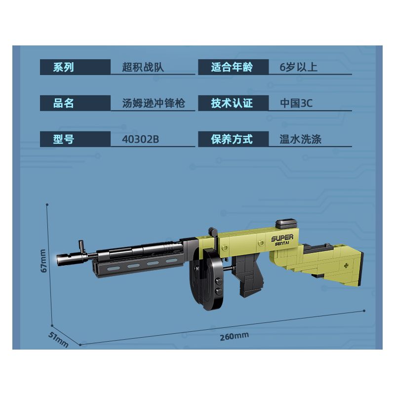 GUDI 40302 non  SÚNG TRƯỜNG BẮN TỈA BARRETT 5 TỔ HỢP bộ đồ chơi xếp lắp ráp ghép mô hình Gun 491 khối