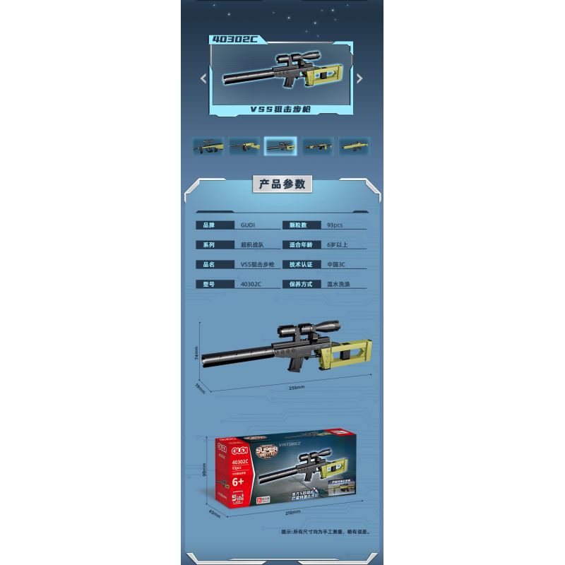 GUDI 40302 non  SÚNG TRƯỜNG BẮN TỈA BARRETT 5 TỔ HỢP bộ đồ chơi xếp lắp ráp ghép mô hình Gun 491 khối