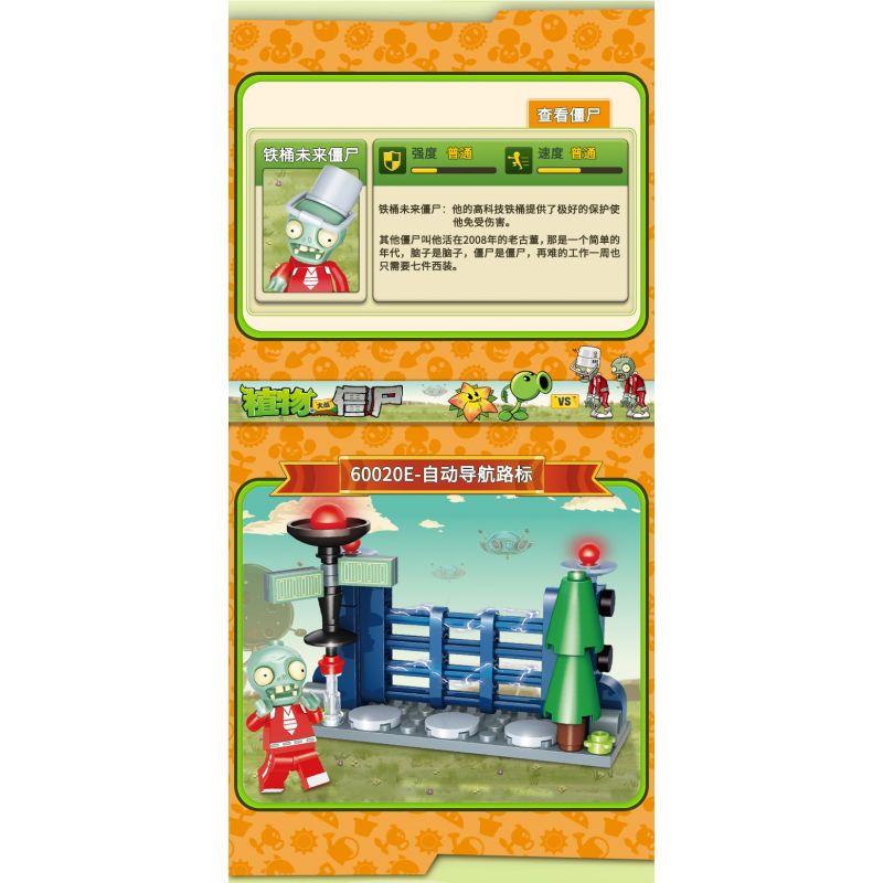 GUDI 60020 non  CẢNH THẾ GIỚI TƯƠNG LAI BỘ 6 KIỂU bộ đồ chơi xếp lắp ráp ghép mô hình Plants Vs Zombies Hoa Quả Nổi Giận 427 khối