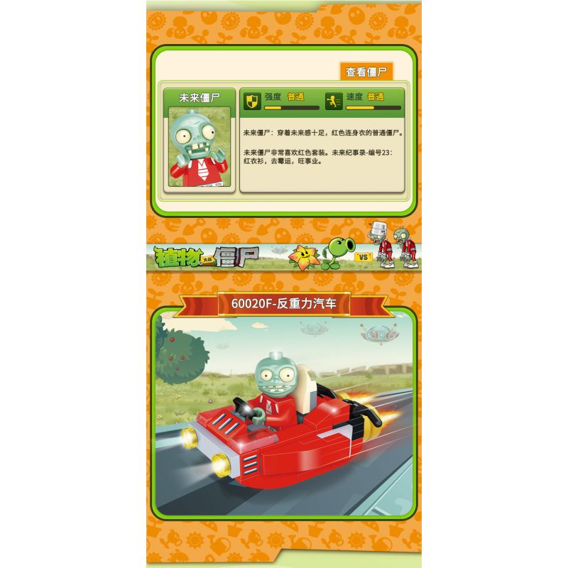 GUDI 60020 non  CẢNH THẾ GIỚI TƯƠNG LAI BỘ 6 KIỂU bộ đồ chơi xếp lắp ráp ghép mô hình Plants Vs Zombies Hoa Quả Nổi Giận 427 khối