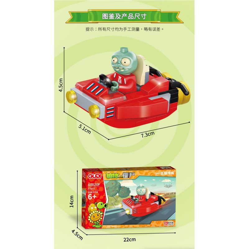 GUDI 60020 non  CẢNH THẾ GIỚI TƯƠNG LAI BỘ 6 KIỂU bộ đồ chơi xếp lắp ráp ghép mô hình Plants Vs Zombies Hoa Quả Nổi Giận 427 khối