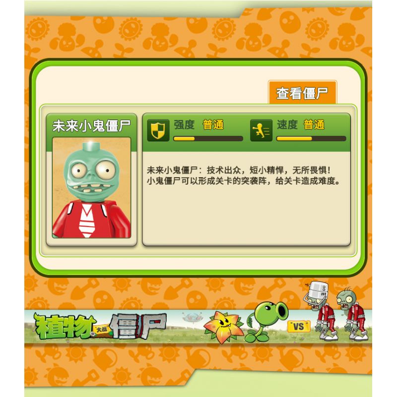 GUDI 60020 non  CẢNH THẾ GIỚI TƯƠNG LAI BỘ 6 KIỂU bộ đồ chơi xếp lắp ráp ghép mô hình Plants Vs Zombies Hoa Quả Nổi Giận 427 khối