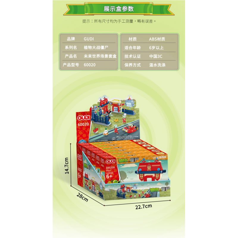 GUDI 60020 non  CẢNH THẾ GIỚI TƯƠNG LAI BỘ 6 KIỂU bộ đồ chơi xếp lắp ráp ghép mô hình Plants Vs Zombies Hoa Quả Nổi Giận 427 khối