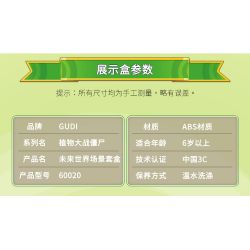 GUDI 60020 non  CẢNH THẾ GIỚI TƯƠNG LAI BỘ 6 KIỂU bộ đồ chơi xếp lắp ráp ghép mô hình Plants Vs Zombies Hoa Quả Nổi Giận 427 khối