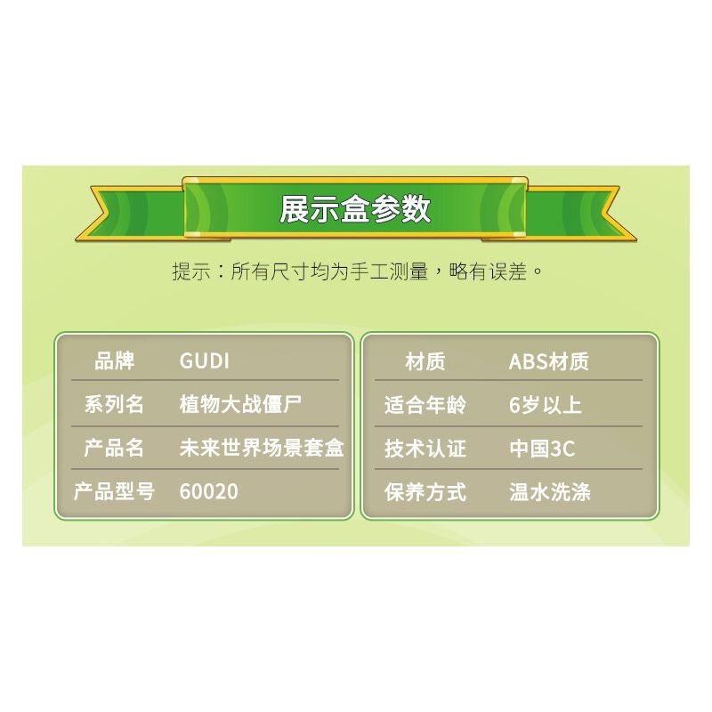 GUDI 60020 non  CẢNH THẾ GIỚI TƯƠNG LAI BỘ 6 KIỂU bộ đồ chơi xếp lắp ráp ghép mô hình Plants Vs Zombies Hoa Quả Nổi Giận 427 khối