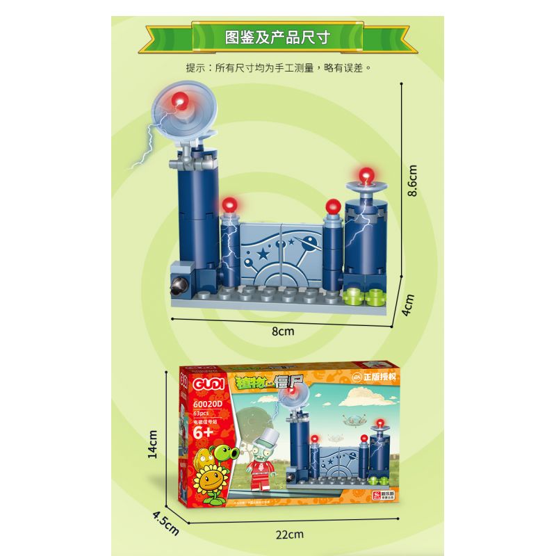 GUDI 60020 non  CẢNH THẾ GIỚI TƯƠNG LAI BỘ 6 KIỂU bộ đồ chơi xếp lắp ráp ghép mô hình Plants Vs Zombies Hoa Quả Nổi Giận 427 khối