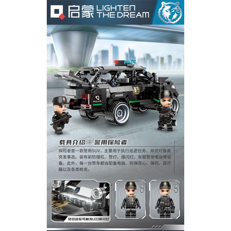 Enlighten 11017 Qman 11017 non  THÁM HIỂM CẢNH SÁT bộ đồ chơi xếp lắp ráp ghép mô hình City Thành Phố 395 khối