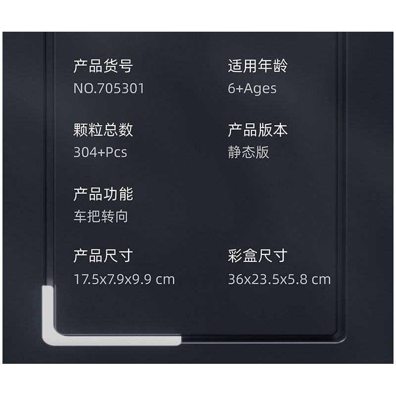 SEMBO 705301 non  GIÓ XUÂN XE MÁY 250SR bộ đồ chơi xếp lắp ráp ghép mô hình Motorcycle Motorbike CFMOTO Xe Hai Bánh 304 khối