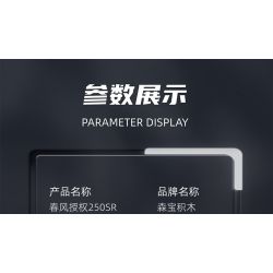 SEMBO 705301 non  GIÓ XUÂN XE MÁY 250SR bộ đồ chơi xếp lắp ráp ghép mô hình Motorcycle Motorbike CFMOTO Xe Hai Bánh 304 khối