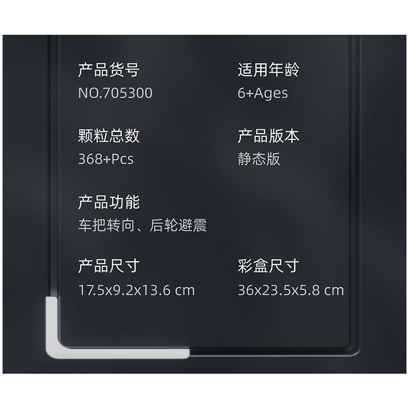 SEMBO 705300 non  XE MÁY CHUNFENG CF400J-3 bộ đồ chơi xếp lắp ráp ghép mô hình Motorcycle Motorbike CFMOTO Xe Hai Bánh 368 khối SEMBO 705300 non  XE MÁY CHUNFENG CF400J-3 bộ đồ chơi xếp lắp ráp ghép mô hình Motorcycle Motorbike CFMOTO Xe Hai Bánh 368 khối