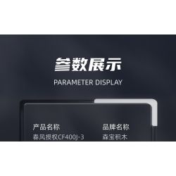 SEMBO 705300 non  XE MÁY CHUNFENG CF400J-3 bộ đồ chơi xếp lắp ráp ghép mô hình Motorcycle Motorbike CFMOTO Xe Hai Bánh 368 khối SEMBO 705300 non  XE MÁY CHUNFENG CF400J-3 bộ đồ chơi xếp lắp ráp ghép mô hình Motorcycle Motorbike CFMOTO Xe Hai Bánh 368 khối