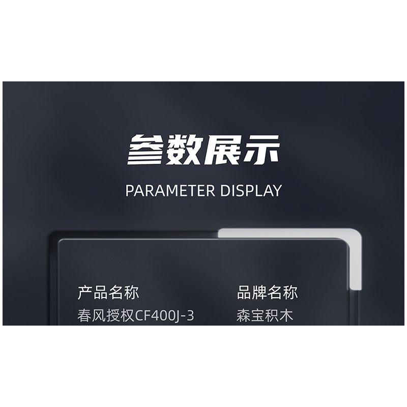 SEMBO 705300 non  XE MÁY CHUNFENG CF400J-3 bộ đồ chơi xếp lắp ráp ghép mô hình Motorcycle Motorbike CFMOTO Xe Hai Bánh 368 khối SEMBO 705300 non  XE MÁY CHUNFENG CF400J-3 bộ đồ chơi xếp lắp ráp ghép mô hình Motorcycle Motorbike CFMOTO Xe Hai Bánh 368 khối