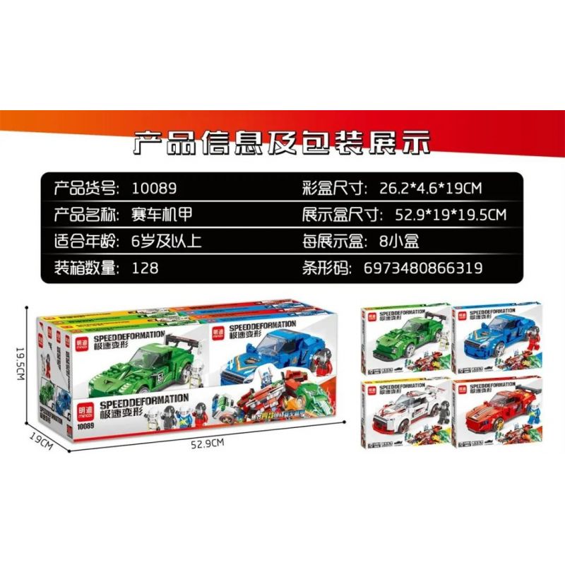 MINGDI 10089 non  ĐUA XE MECH 4 KẾT HỢP bộ đồ chơi xếp lắp ráp ghép mô hình SPEED DEFORMATION 815 khối