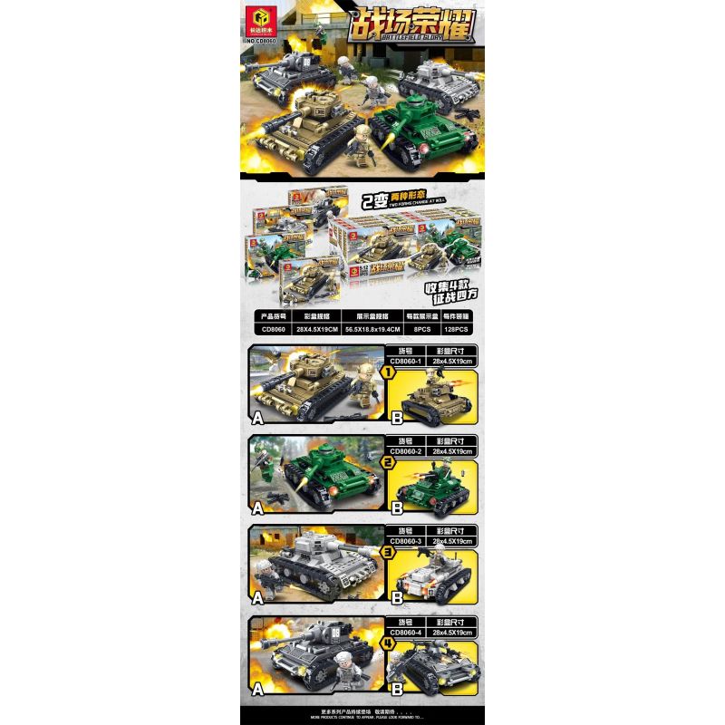 UP TO CD8060 8060 non Lego BATTLEFIELD GLORY 4 KẾT HỢP bộ đồ chơi xếp lắp ráp ghép mô hình Military Army BRTTLEFIEKD GLORY Quân Sự Bộ Đội