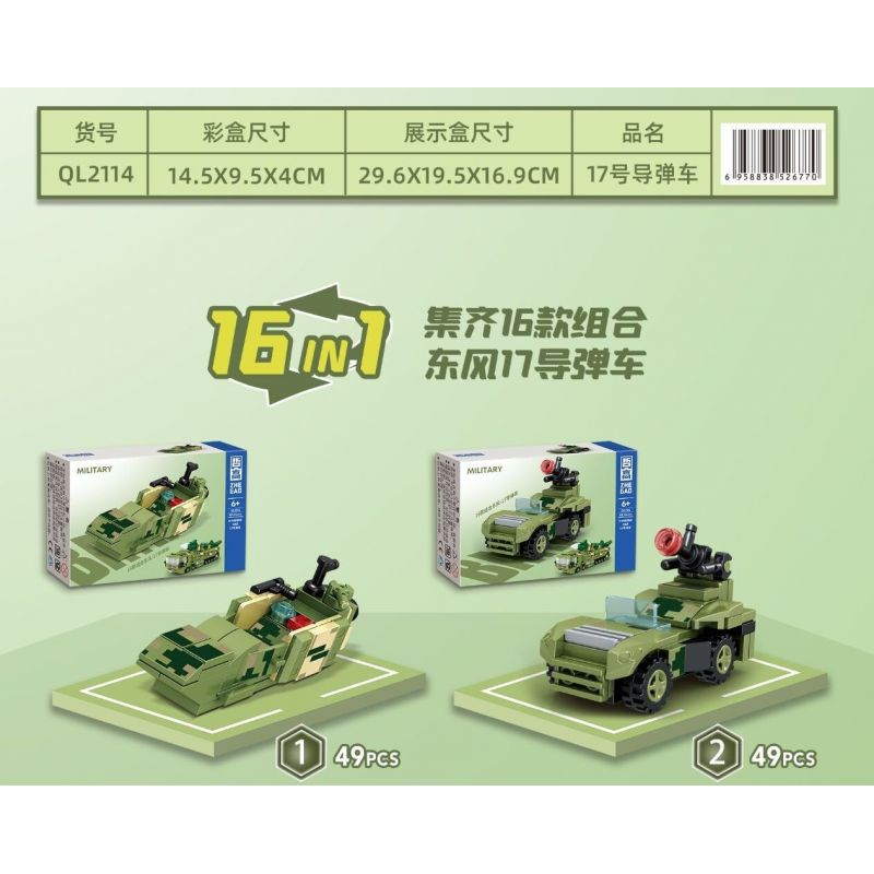 ZHEGAO QL2114 2114 non  DONGFENG 17 XE TÊN LỬA 16 TỔ HỢP bộ đồ chơi xếp lắp ráp ghép mô hình Military Army Quân Sự Bộ Đội 775 khối